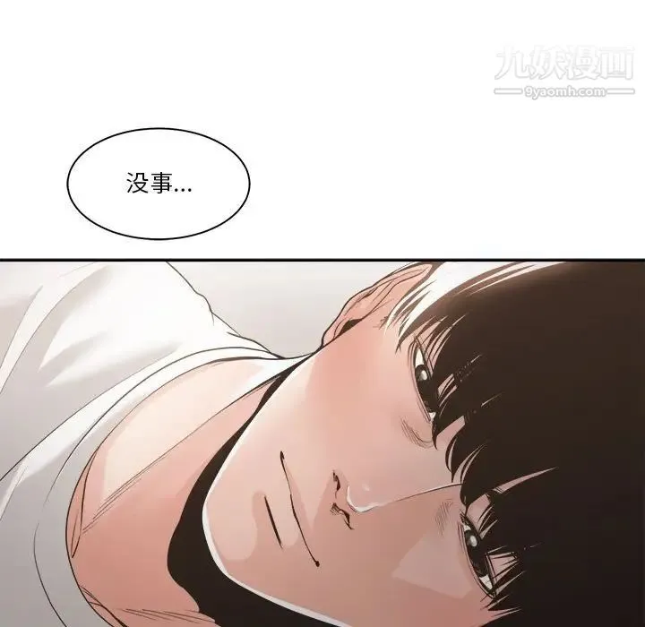 谁才是真爱 第27话 第17页