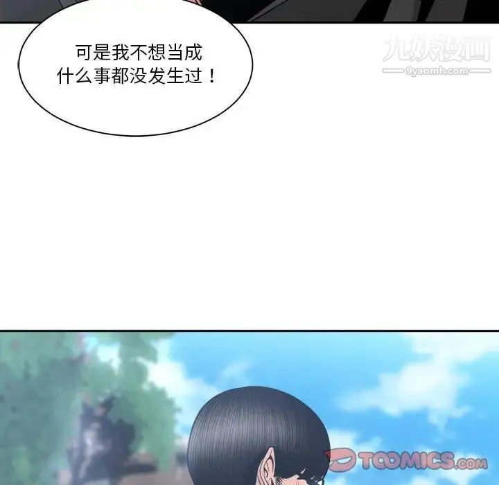 谁才是真爱 第27话 第75页