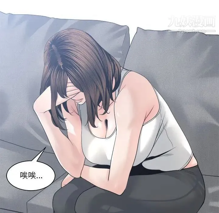 谁才是真爱 第27话 第89页