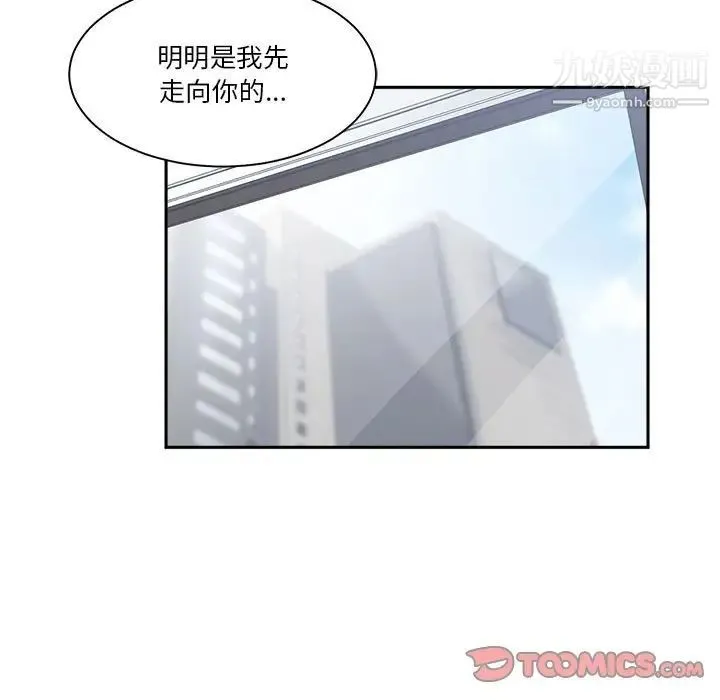谁才是真爱 第27话 第111页