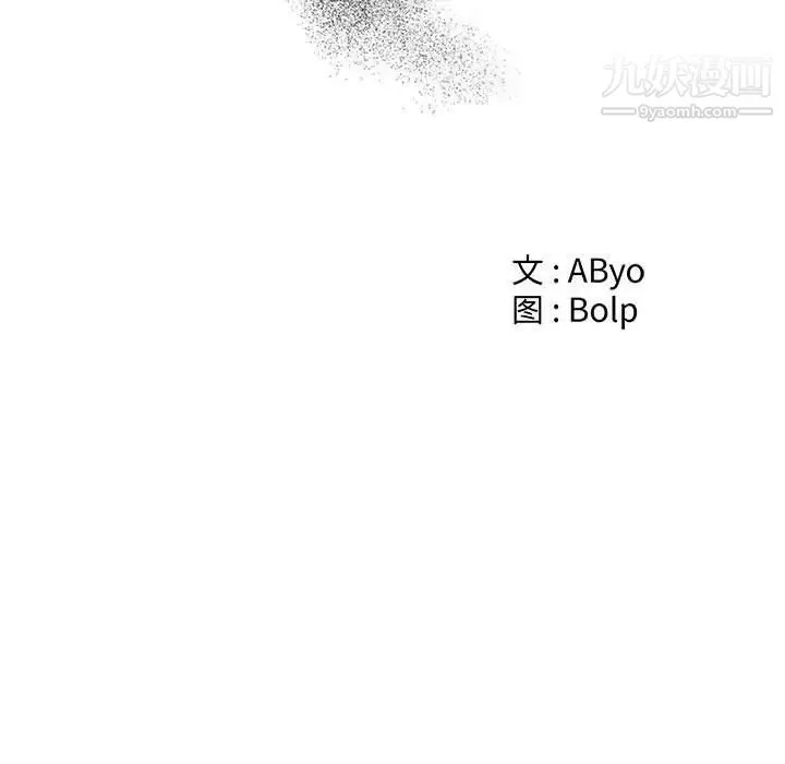 谁才是真爱 第27话 第23页