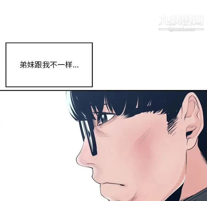 谁才是真爱 第27话 第53页
