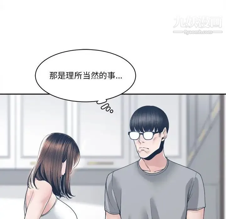 谁才是真爱 第27话 第121页