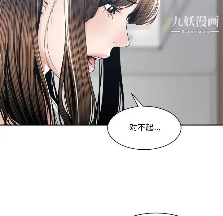 谁才是真爱 第27话 第114页