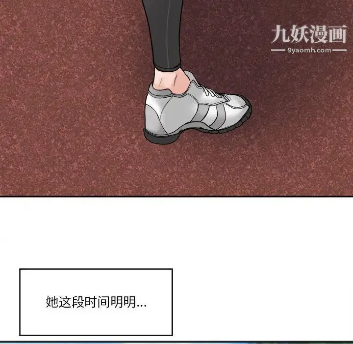 谁才是真爱 第27话 第62页