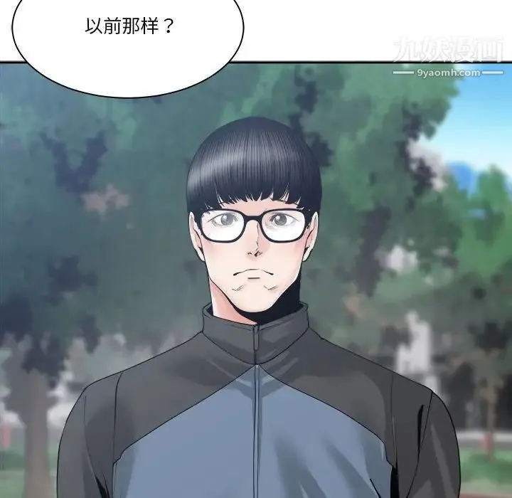 谁才是真爱 第27话 第48页