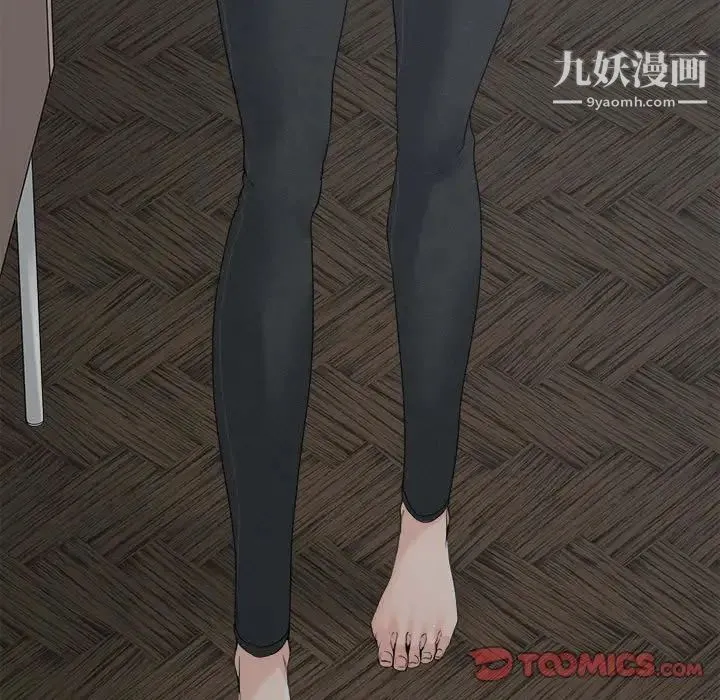 谁才是真爱 第27话 第33页