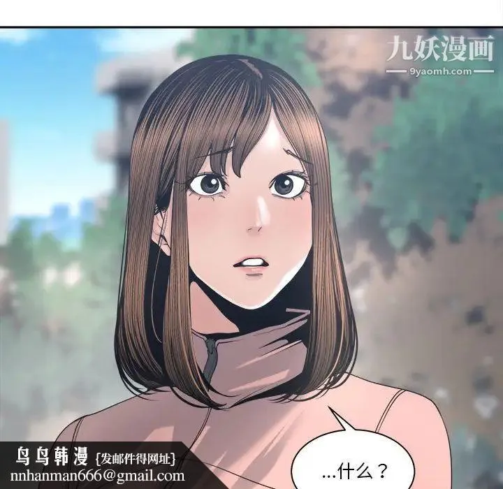 谁才是真爱 第27话 第71页