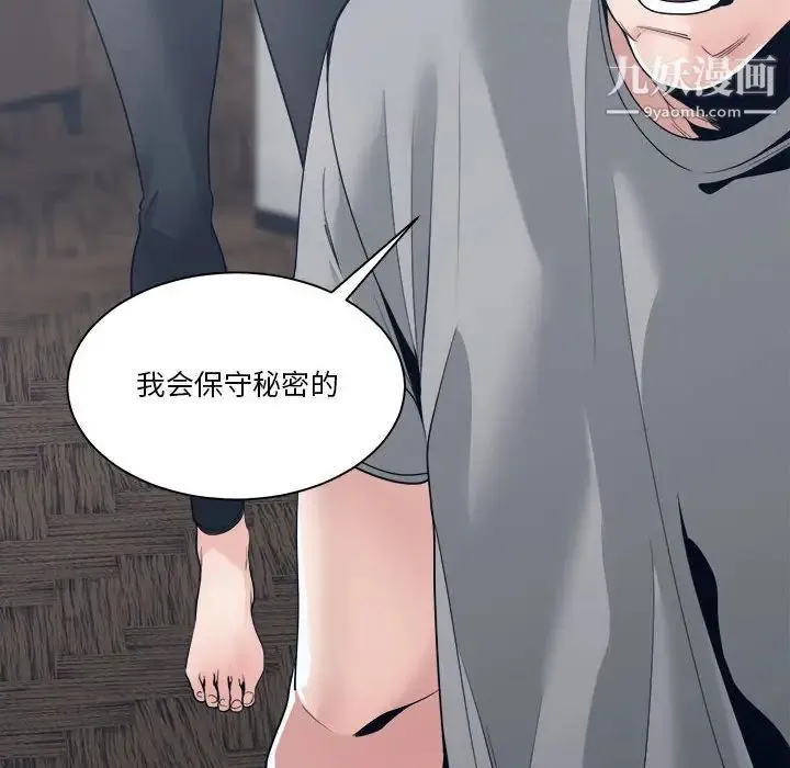 谁才是真爱 第27话 第104页