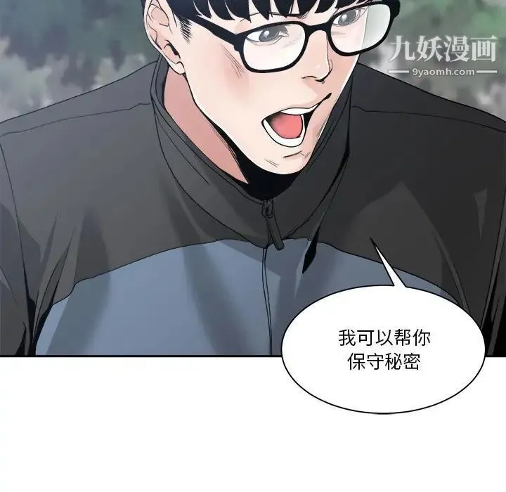 谁才是真爱 第27话 第73页