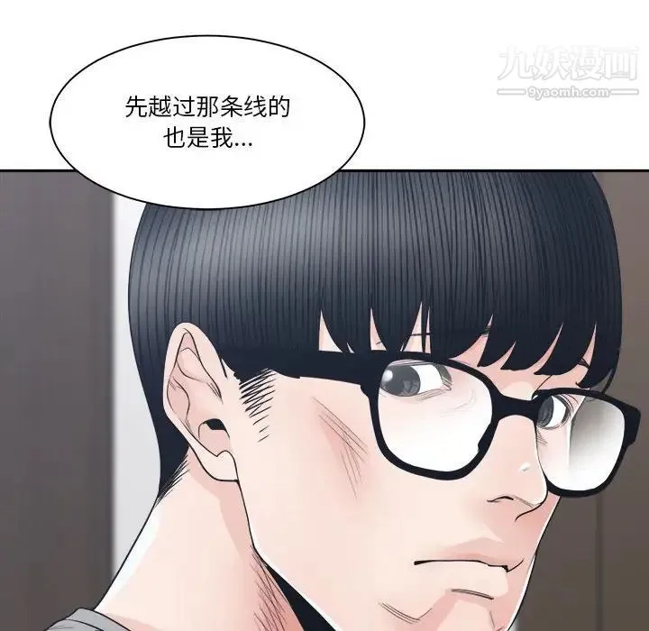 谁才是真爱 第27话 第112页