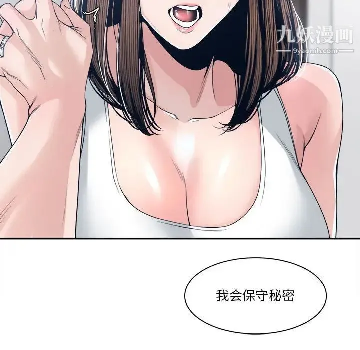 谁才是真爱 第27话 第132页