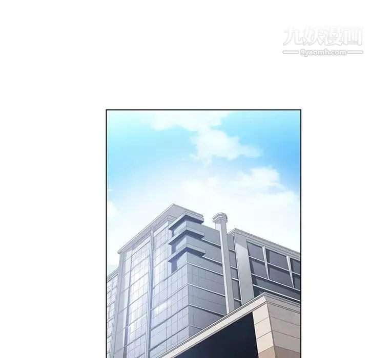 谁才是真爱 第2话 第44页
