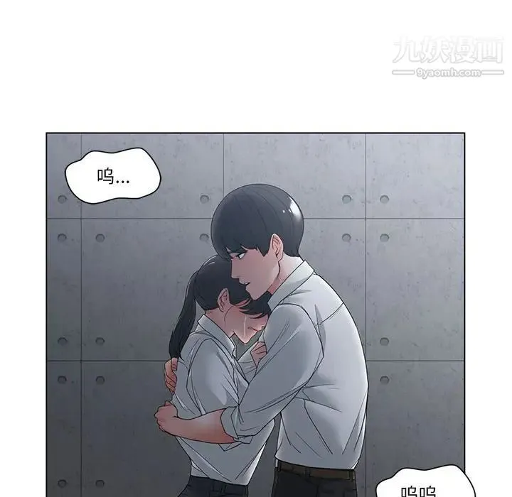 谁才是真爱 第2话 第110页