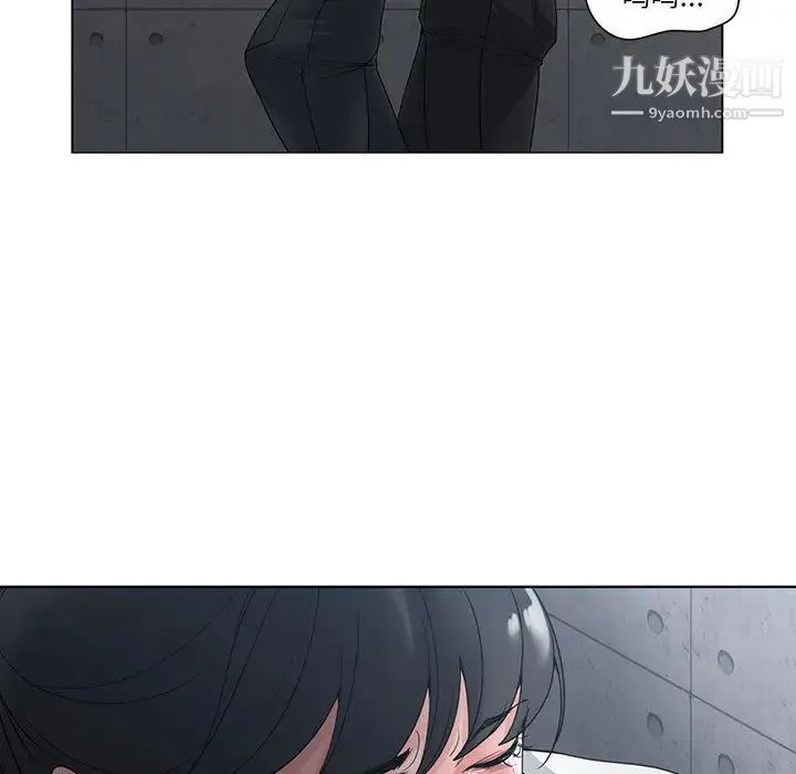 谁才是真爱 第2话 第111页