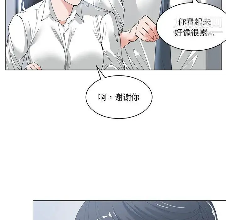 谁才是真爱 第2话 第49页