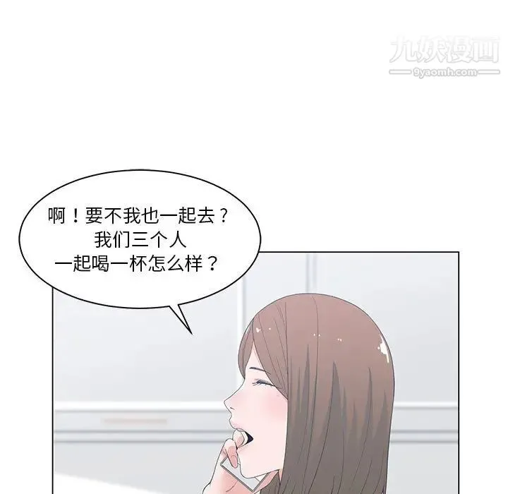 谁才是真爱 第2话 第71页