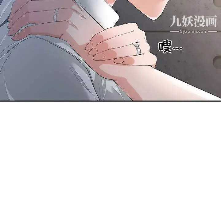 谁才是真爱 第2话 第107页