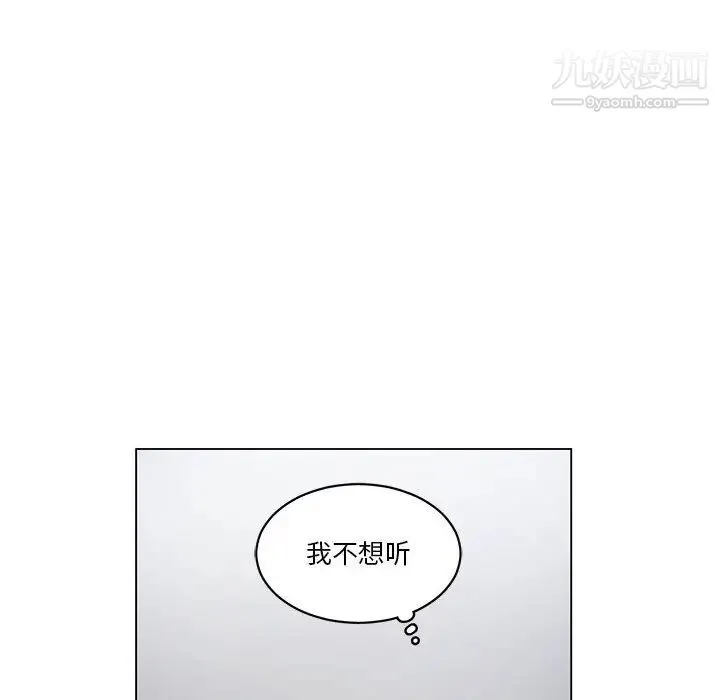 谁才是真爱 第2话 第6页