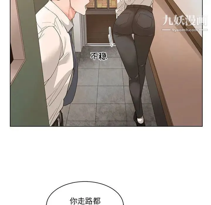 谁才是真爱 第2话 第92页