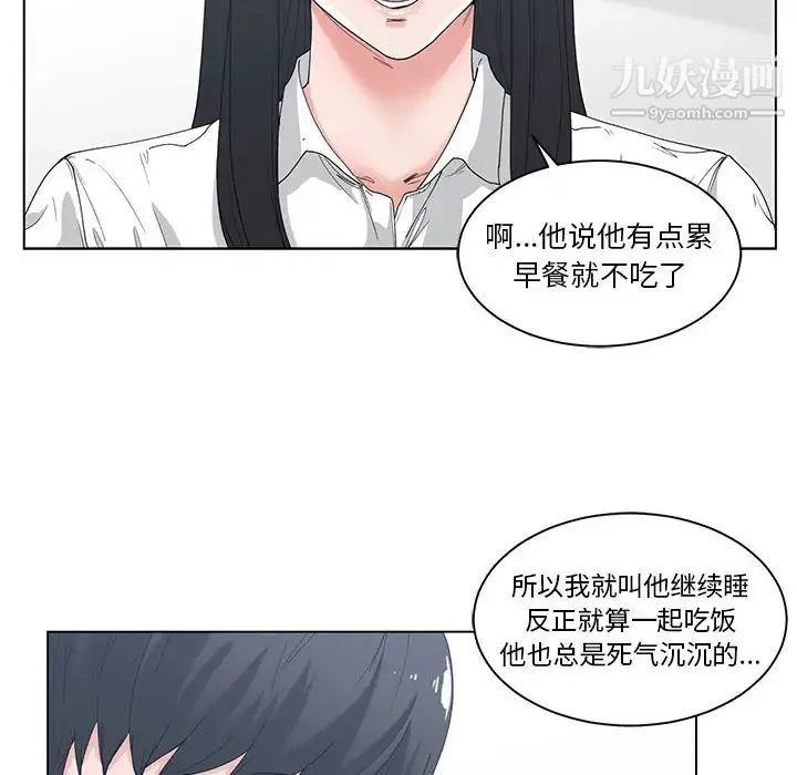 谁才是真爱 第2话 第26页