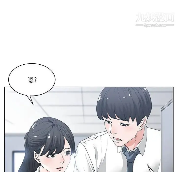 谁才是真爱 第2话 第48页