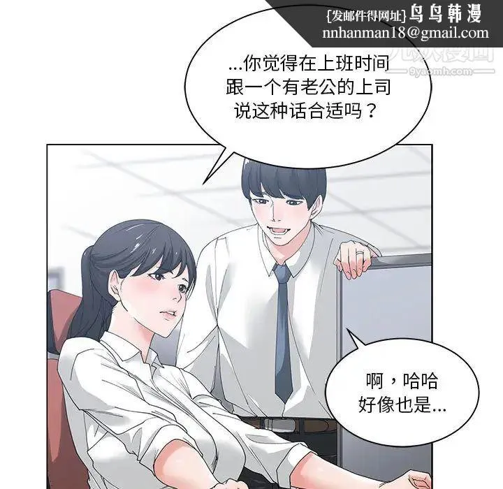 谁才是真爱 第2话 第59页