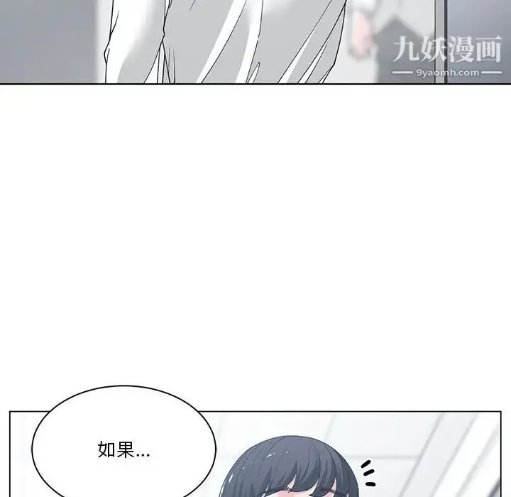 谁才是真爱 第2话 第64页