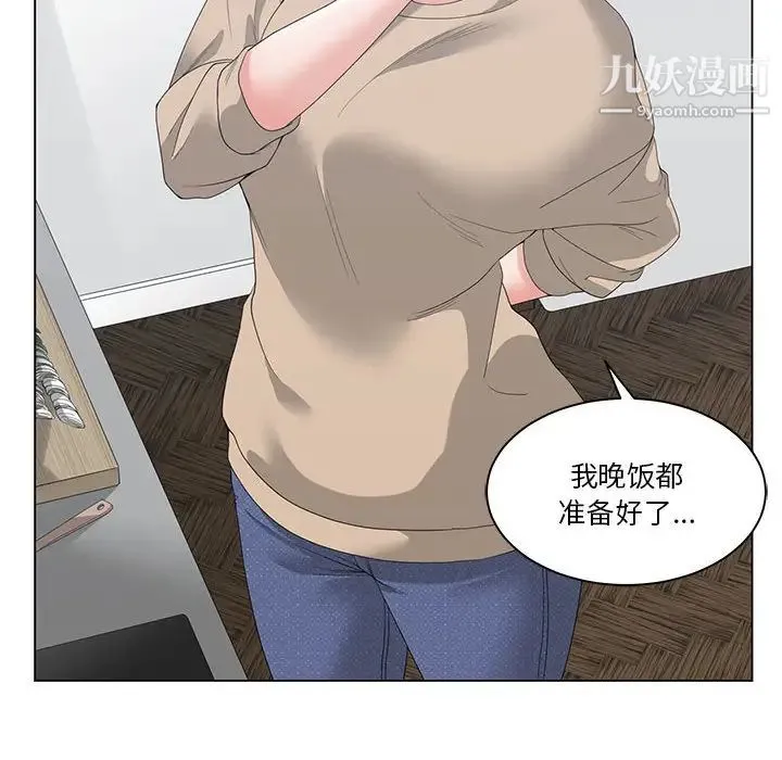 谁才是真爱 第2话 第70页