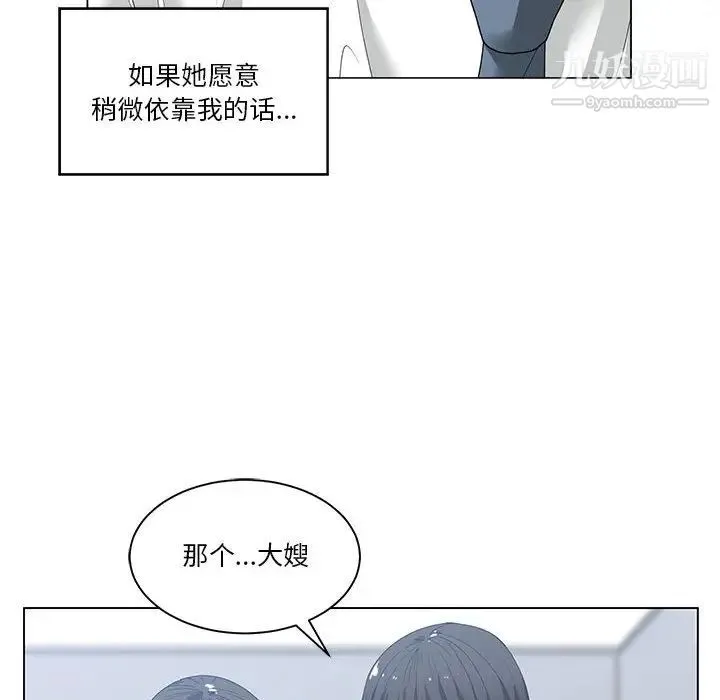 谁才是真爱 第2话 第52页