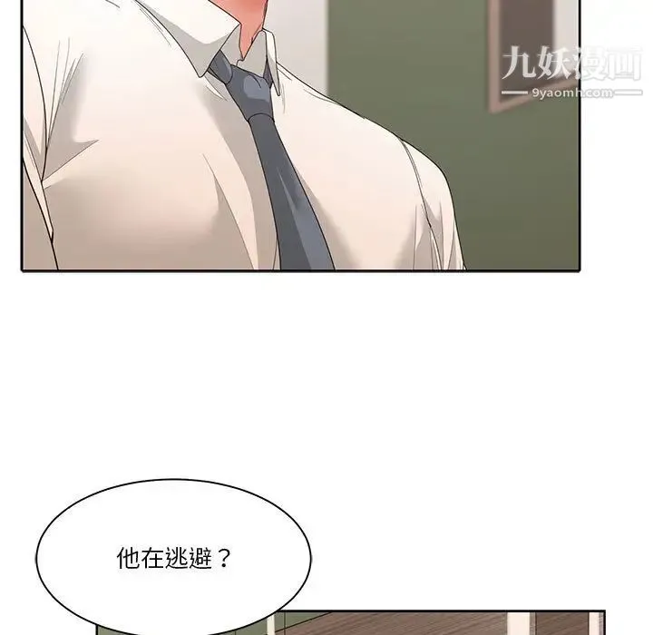 谁才是真爱 第2话 第83页
