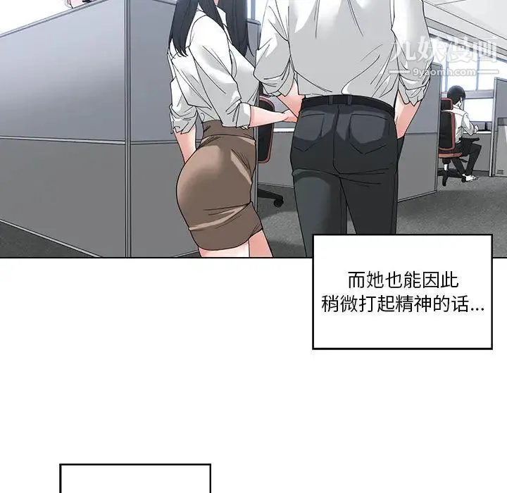 谁才是真爱 第2话 第46页