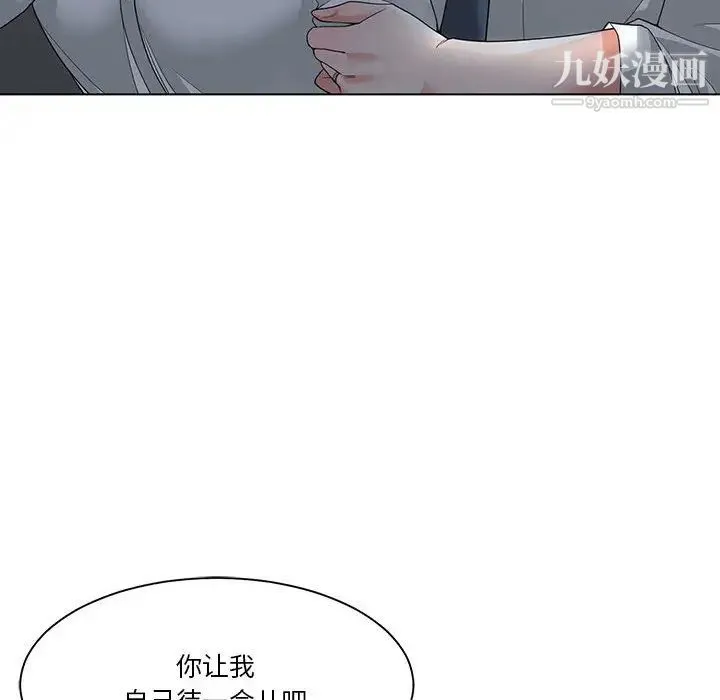 谁才是真爱 第2话 第94页