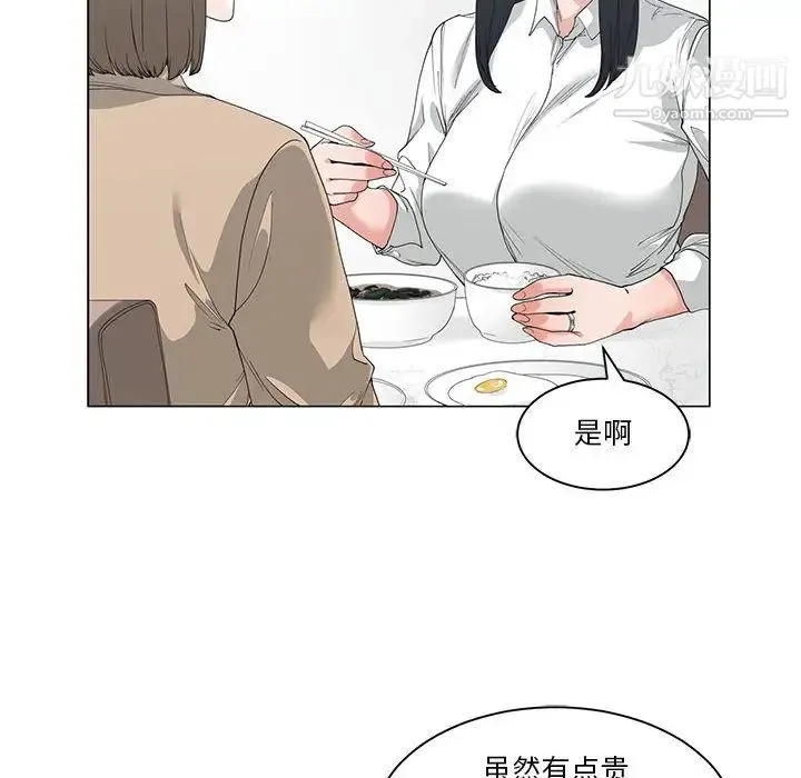 谁才是真爱 第2话 第22页