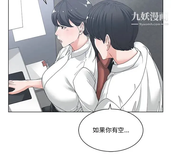 谁才是真爱 第2话 第54页