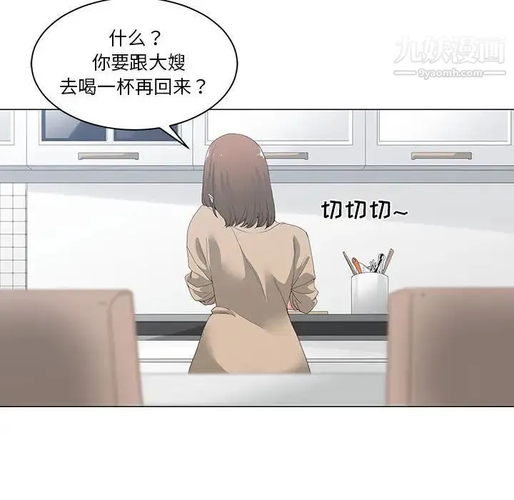 谁才是真爱 第2话 第68页