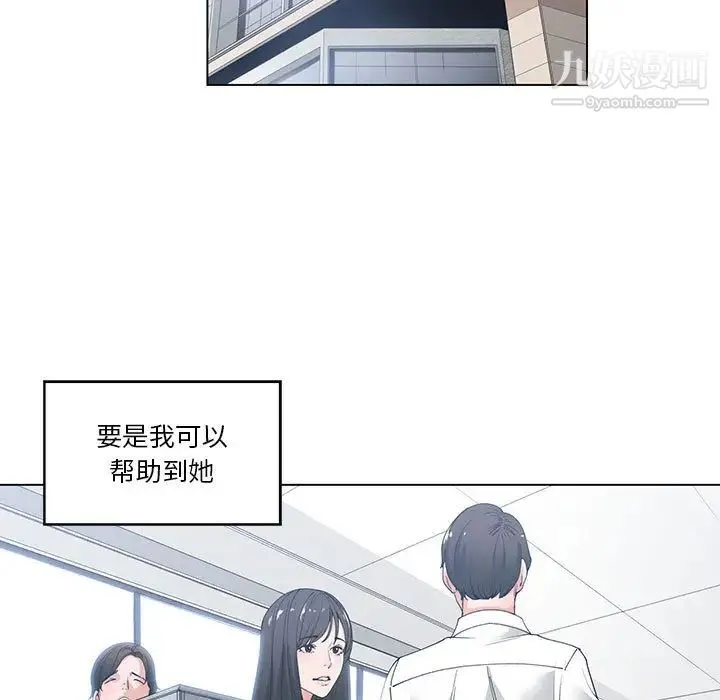 谁才是真爱 第2话 第45页