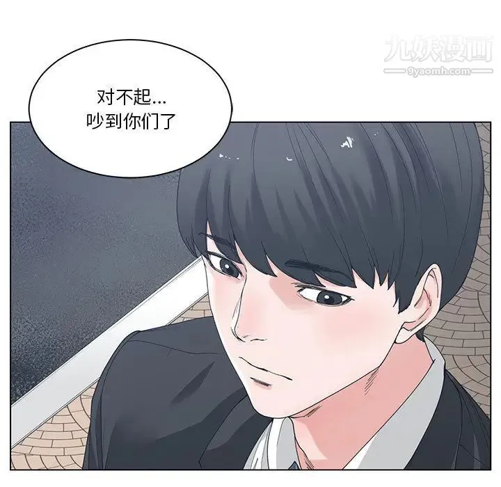 谁才是真爱 第2话 第37页