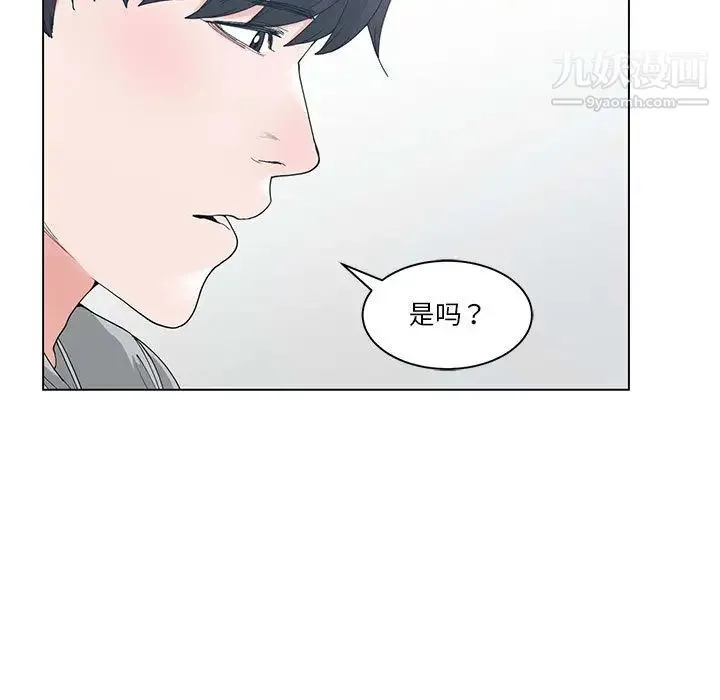 谁才是真爱 第2话 第27页