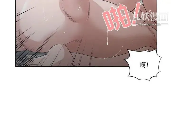 谁才是真爱 第2话 第2页