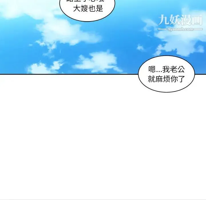谁才是真爱 第2话 第30页