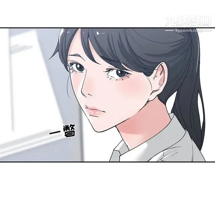 谁才是真爱 第2话 第62页
