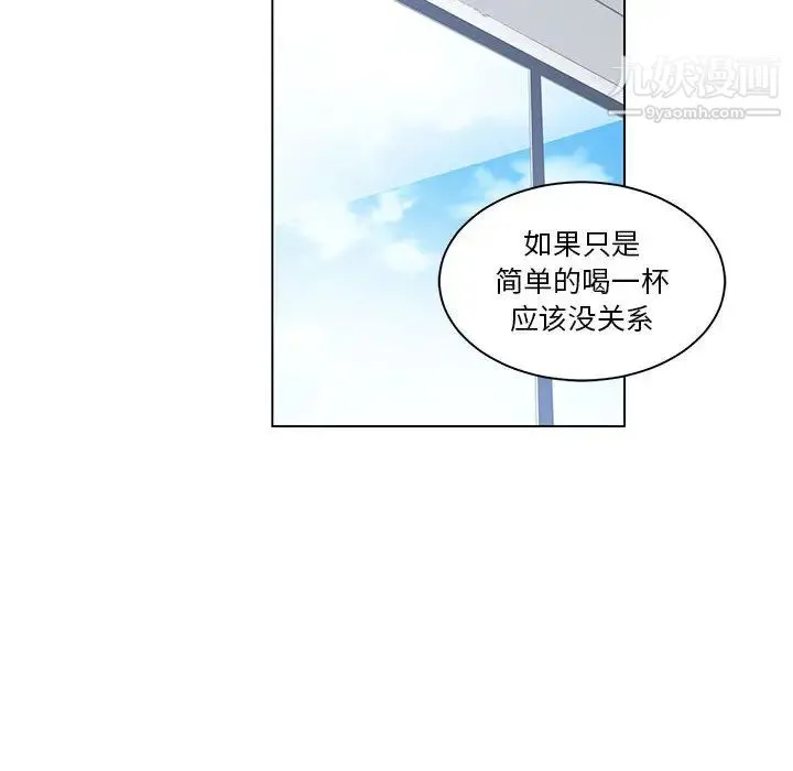 谁才是真爱 第2话 第66页