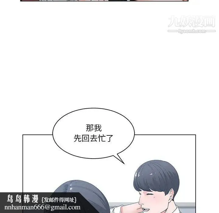 谁才是真爱 第2话 第60页