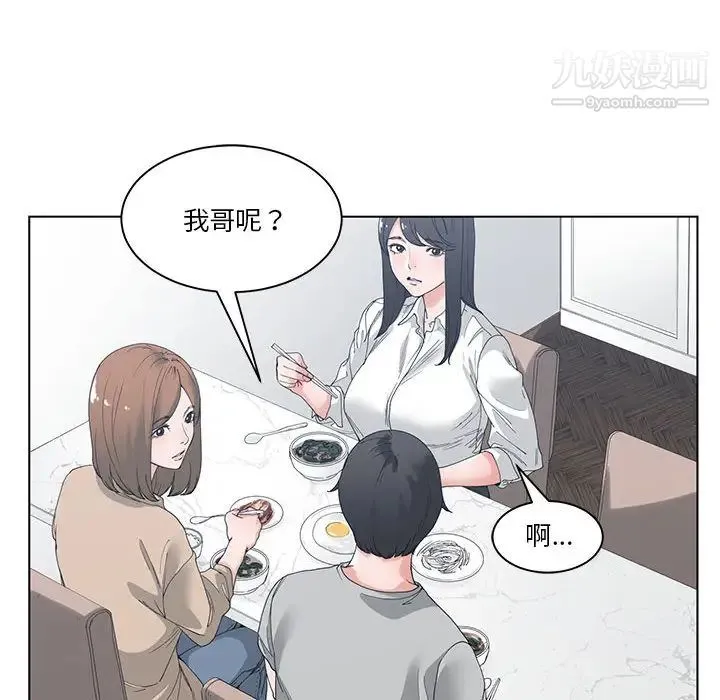 谁才是真爱 第2话 第24页