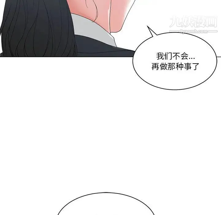 谁才是真爱 第2话 第39页