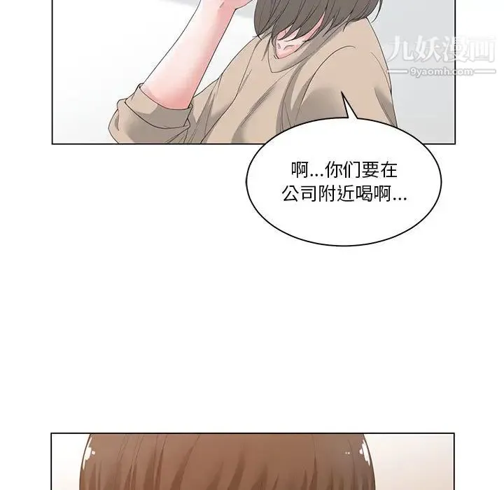 谁才是真爱 第2话 第72页
