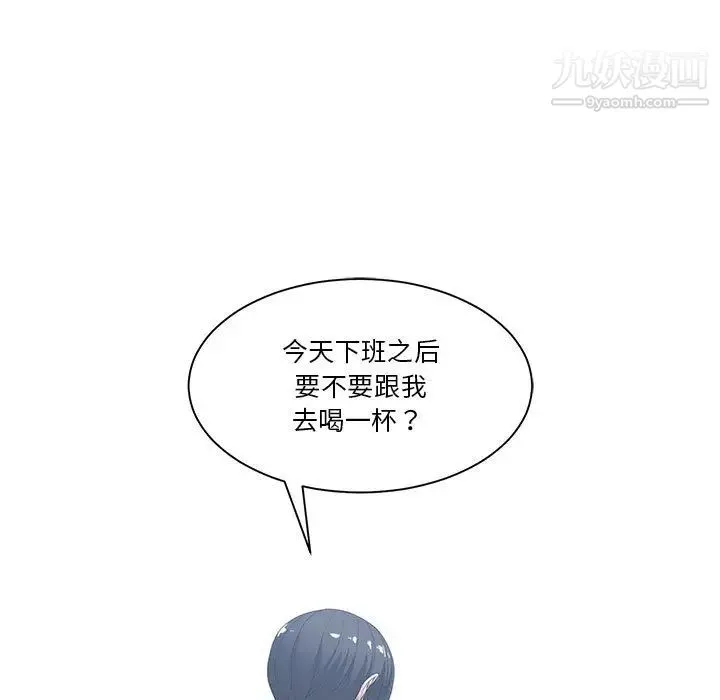 谁才是真爱 第2话 第55页
