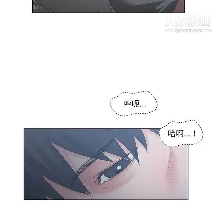 谁才是真爱 第2话 第13页
