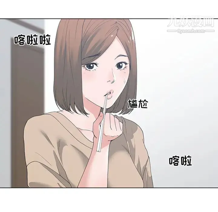 谁才是真爱 第2话 第28页